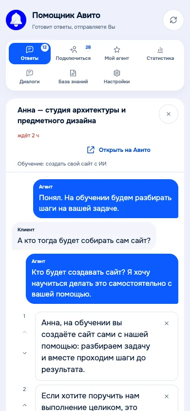 Панель агента в Telegram